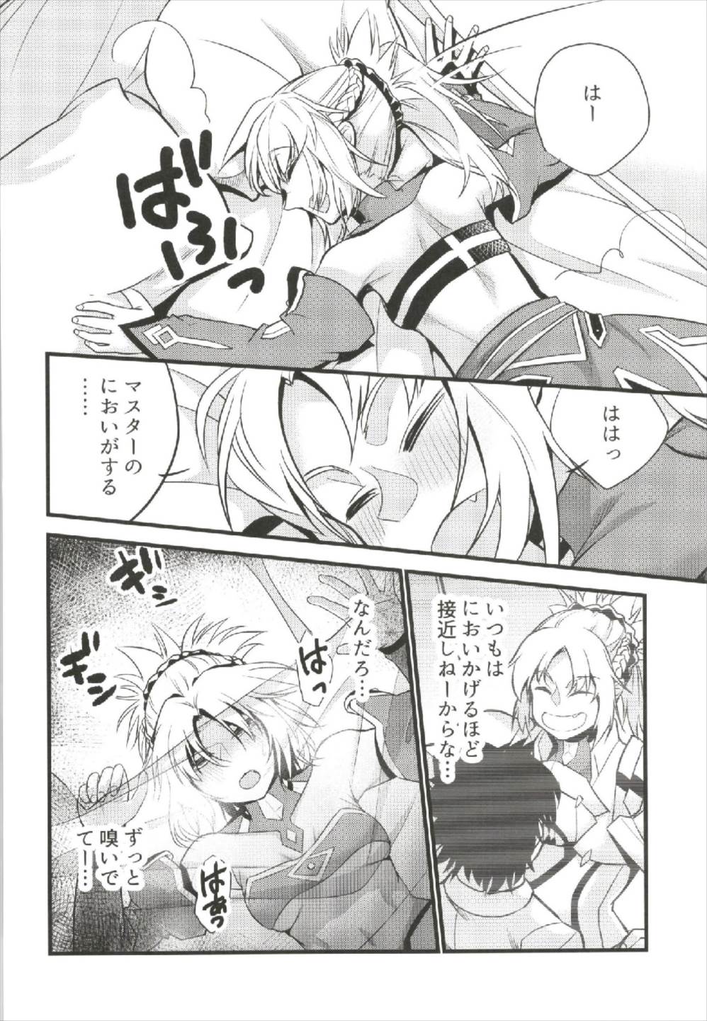 Mord ni demo Nare!! page 4 full