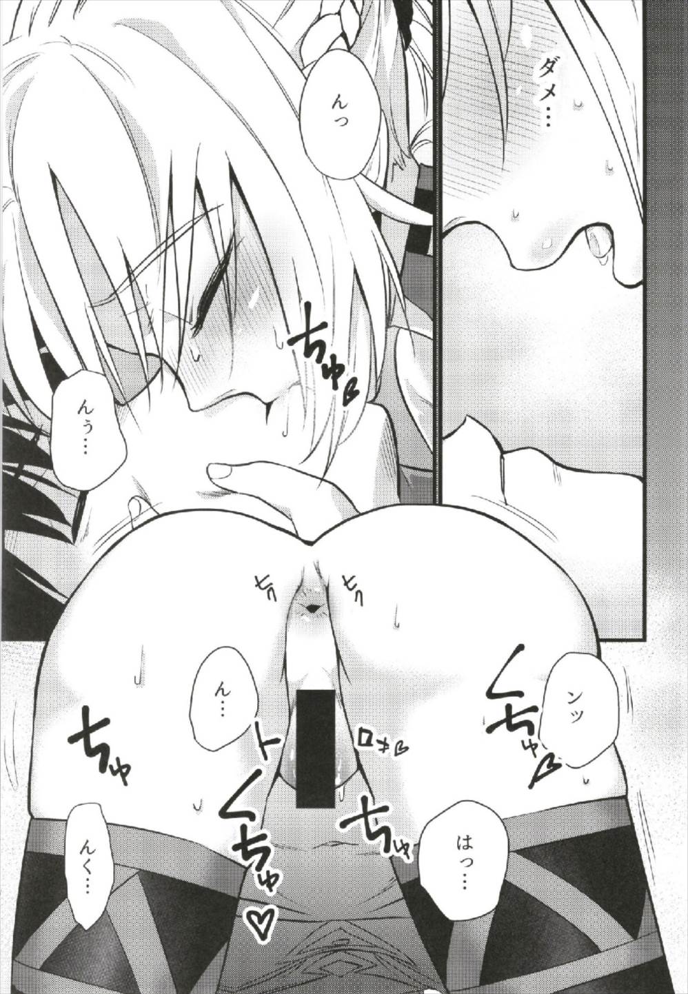 Mord ni demo Nare!! page 7 full