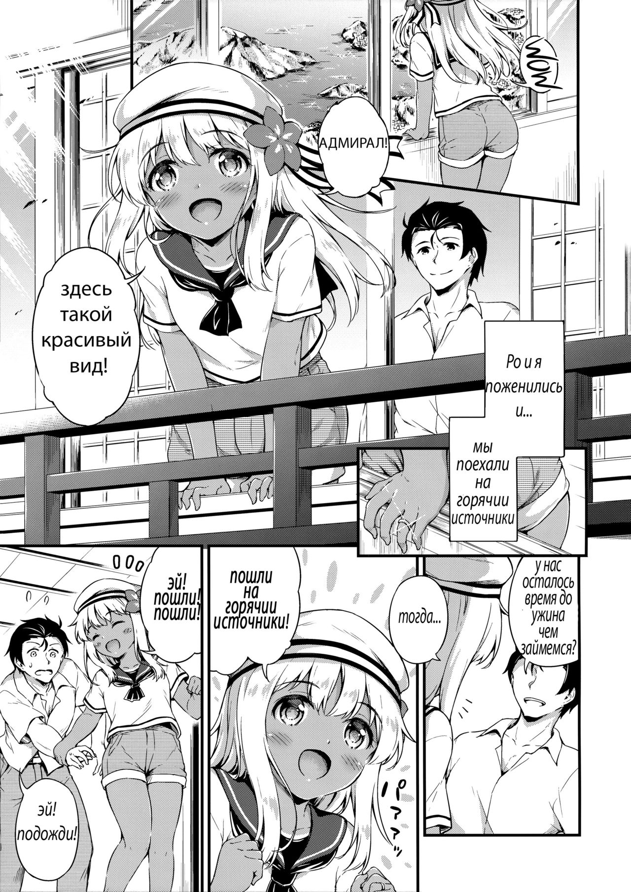 Ro-chan to Onsen Ryokan de Shippori to desutte | Relaxing With Ro-chan at a Hot Spring Inn. page 3 full