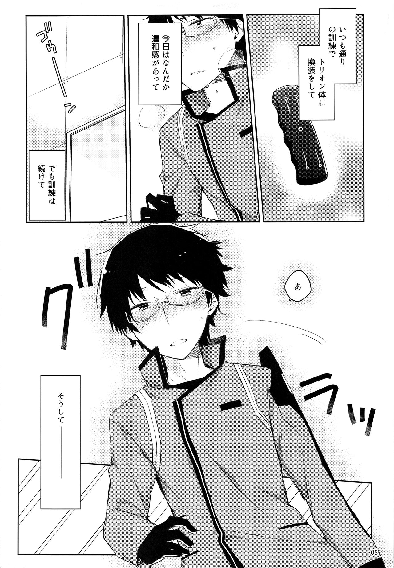 Gozen 1-ji no Etcetera page 4 full