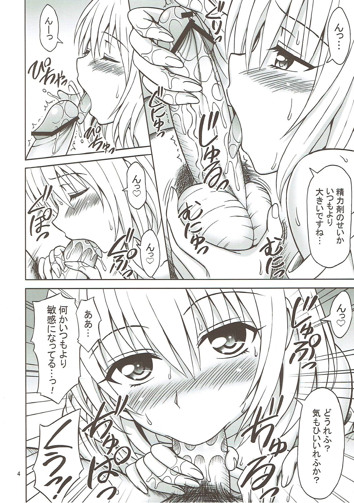 Watashi wa Harenchi na Onna kamo shirenai page 3 full