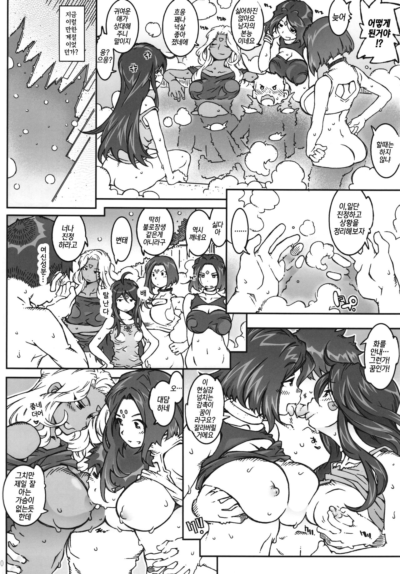 CANDY BELL 10 page 10 full