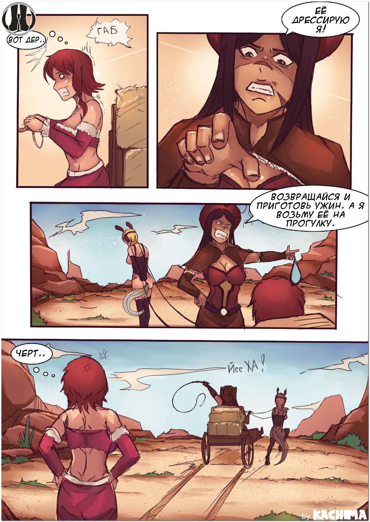 Boundy Hunter 2: New Life page 4 full