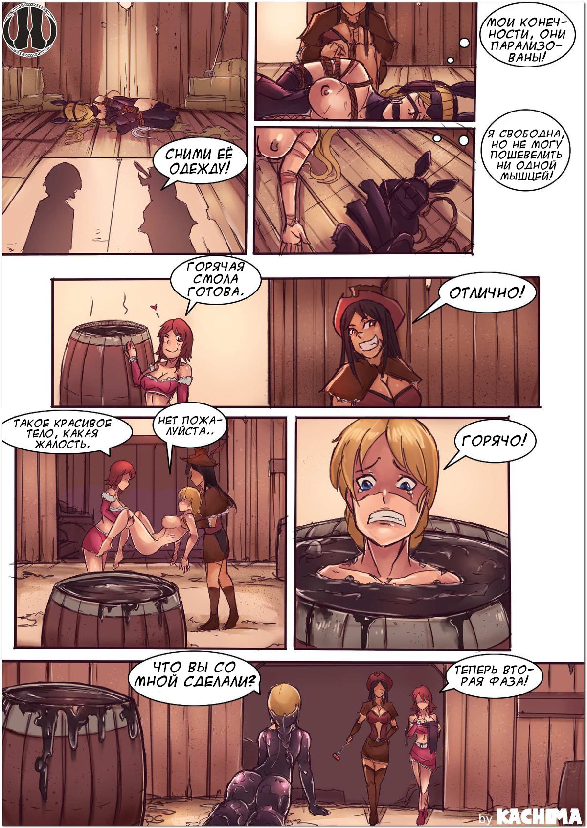 Boundy Hunter 2: New Life page 7 full