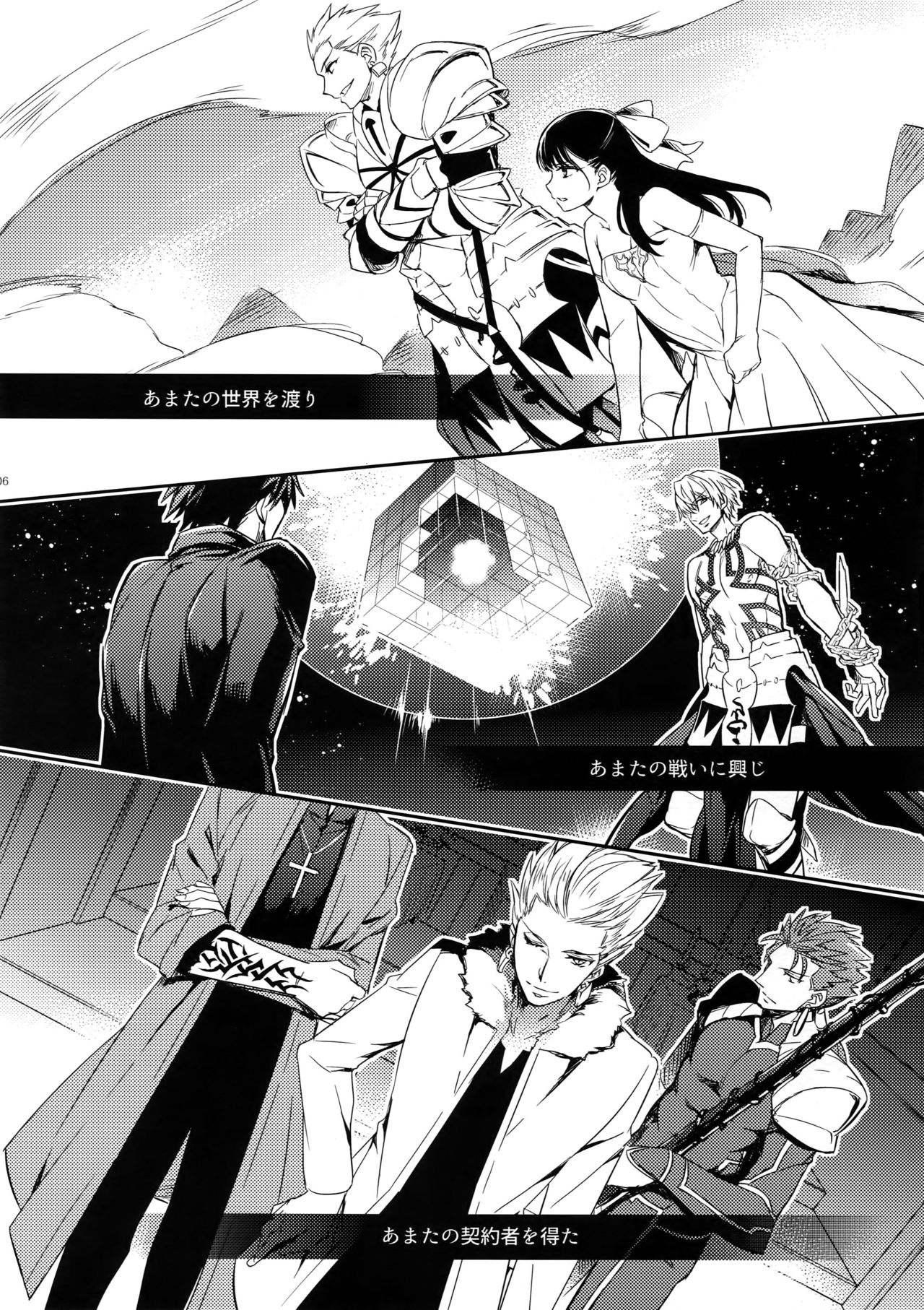 Gainen Reisou wa Kiniro no Yume o Miru 2 page 5 full