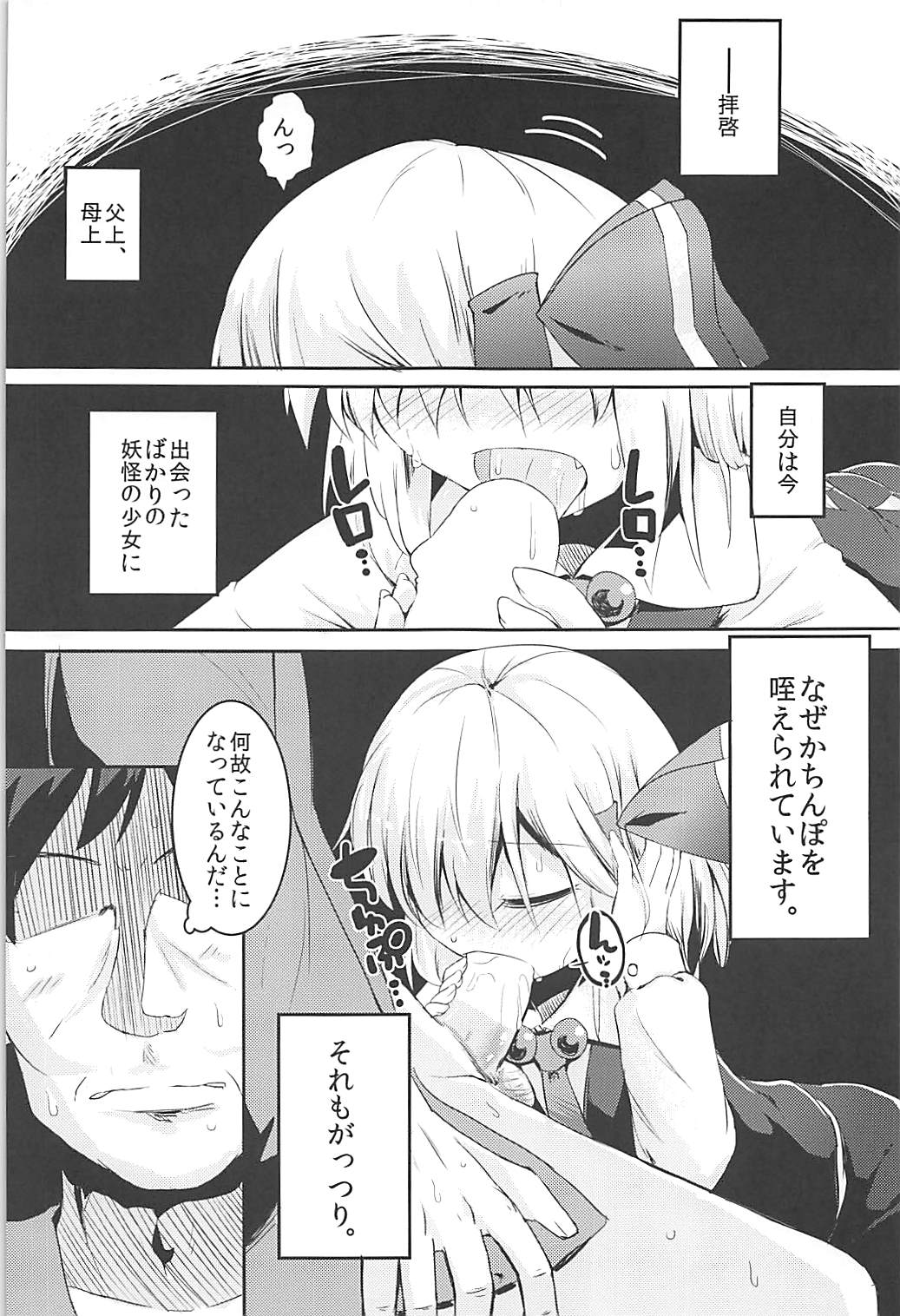 Predatory page 2 full