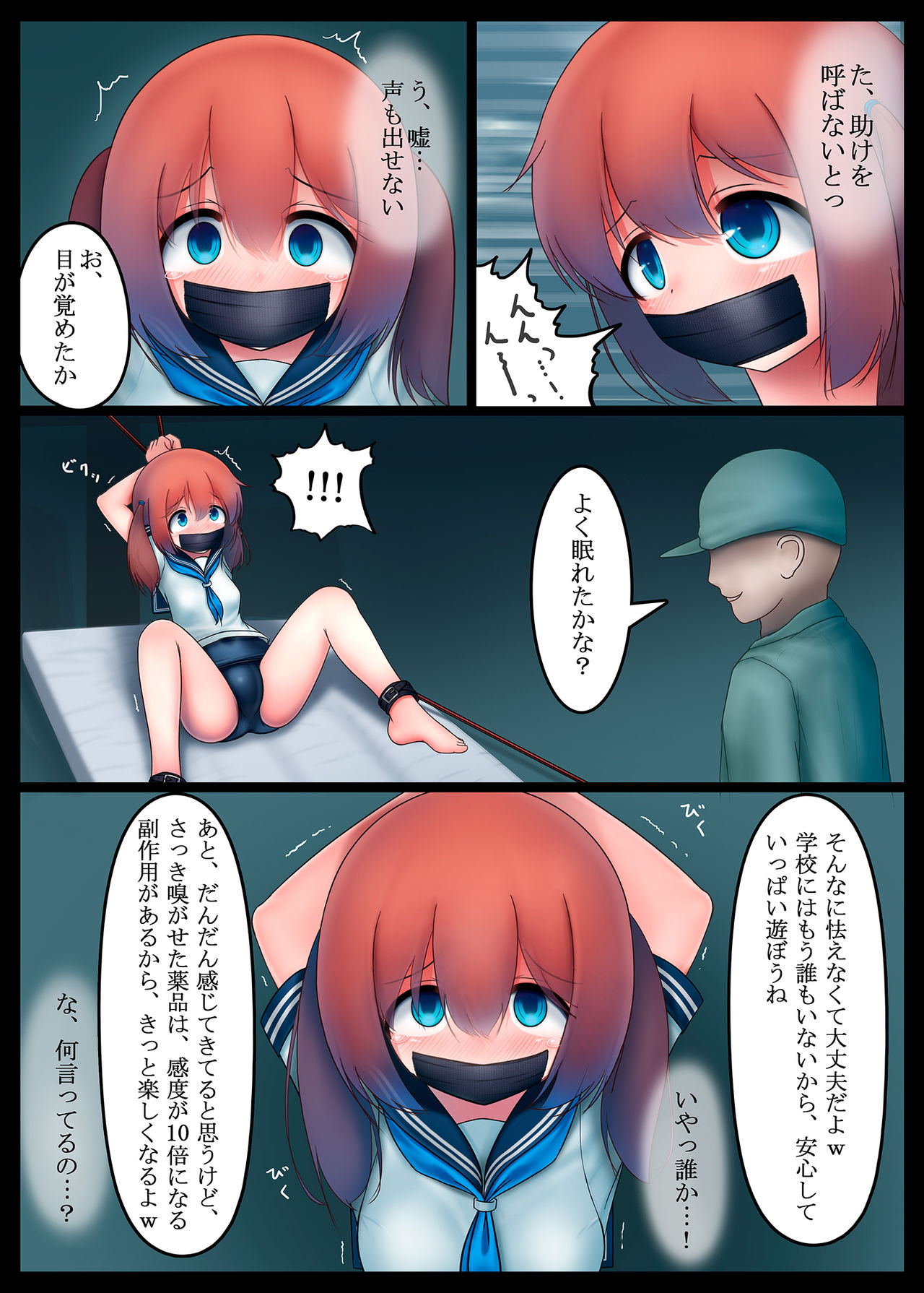 Houkago no Taiiku Souko 2 page 6 full