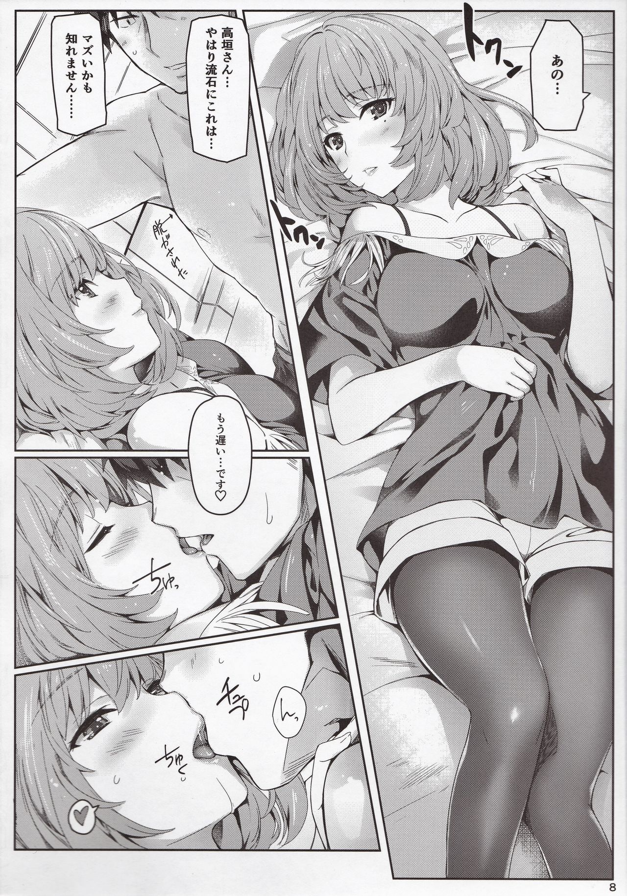 Kaede-san to Ichinichi page 7 full