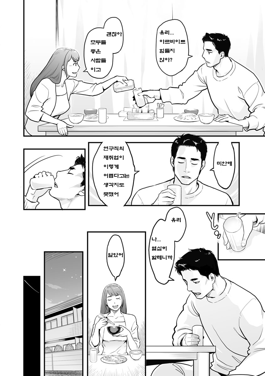 Kanojo no Mesugao - She has a indecent face page 7 full