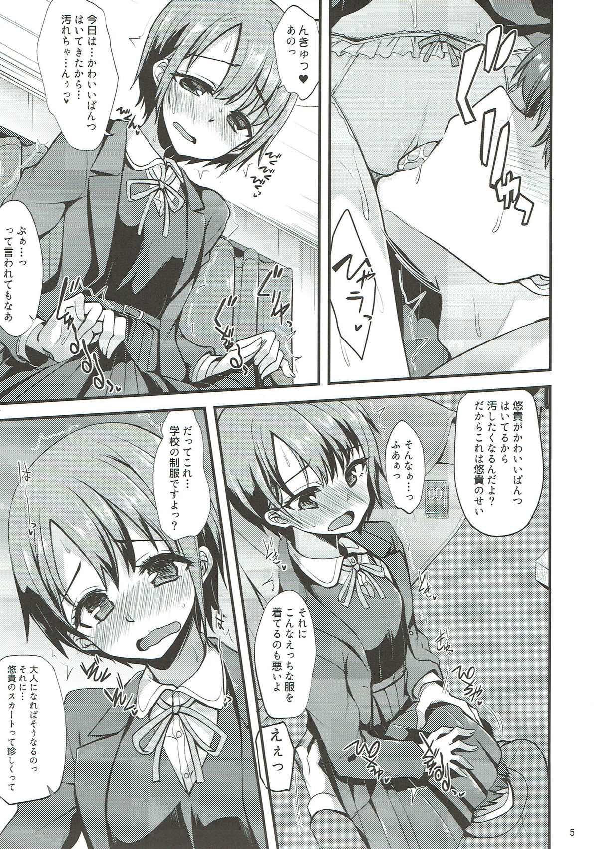 Idol ga Seifuku ni Kigaetara page 4 full