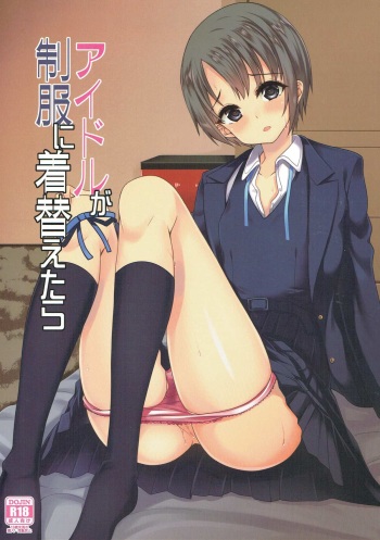 Idol ga Seifuku ni Kigaetara cover