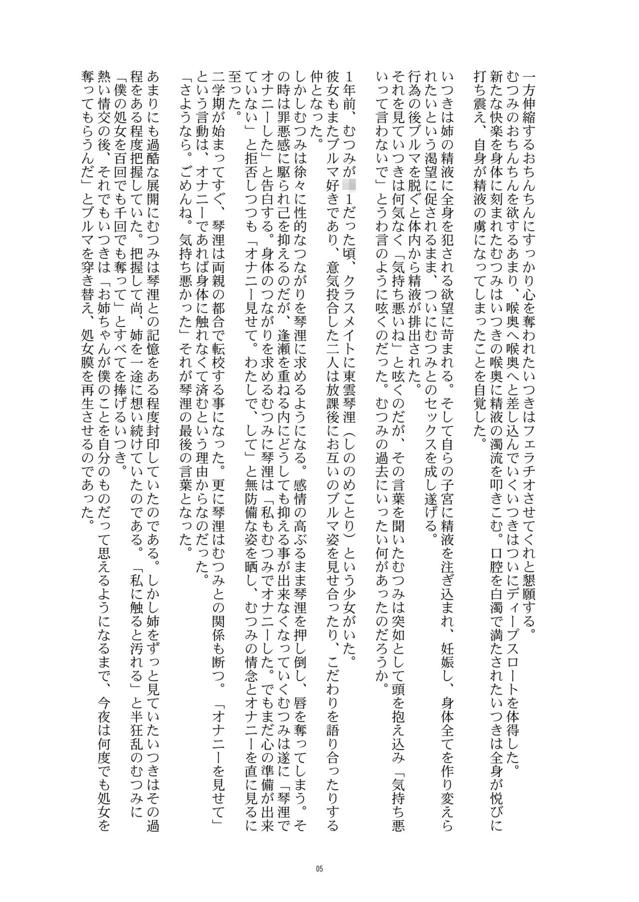 Hentai Futago 9 page 4 full