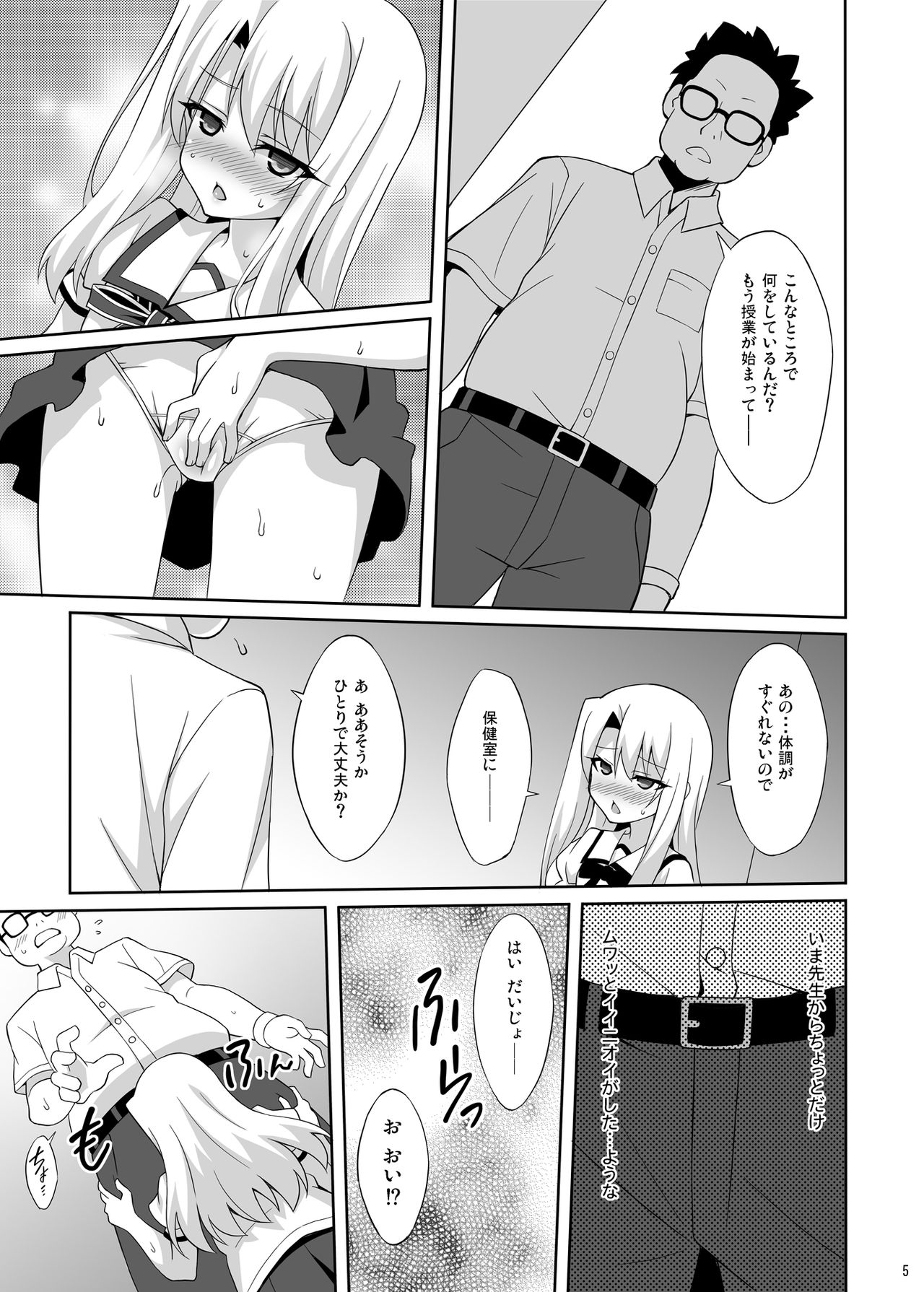 Kyuusei Maryoku Chuudoku Soushuuhen 1 page 6 full