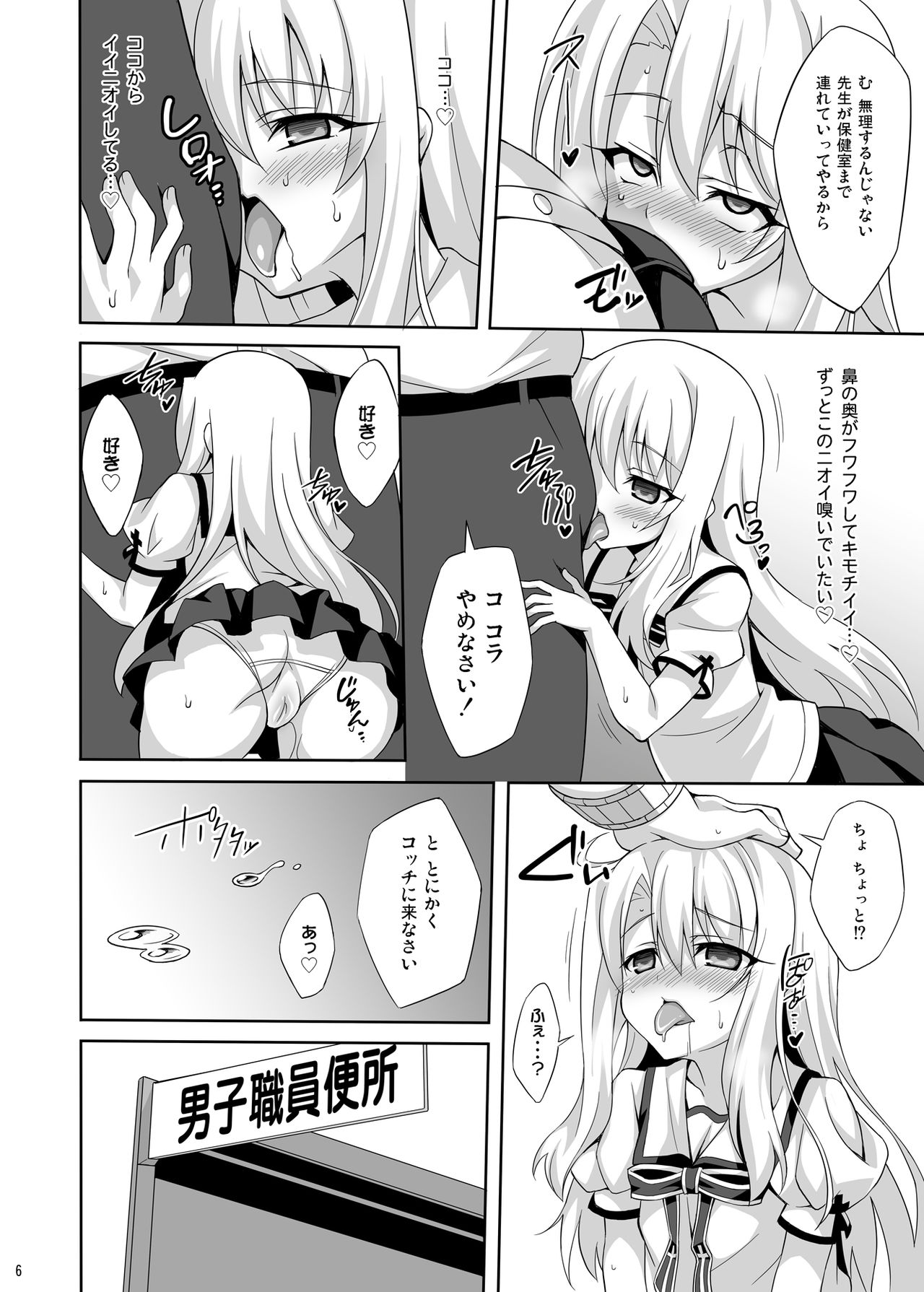 Kyuusei Maryoku Chuudoku Soushuuhen 1 page 7 full