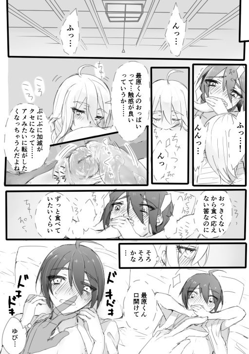 Hajimete no Himehajime page 7 full