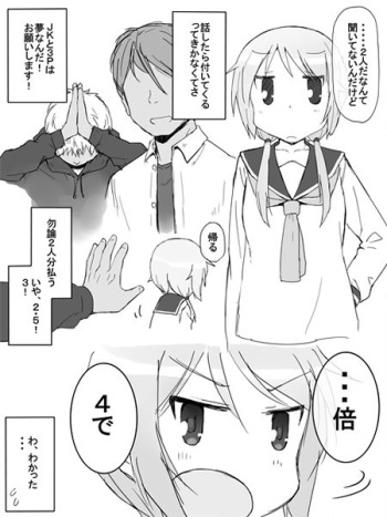 Ichii-san cover