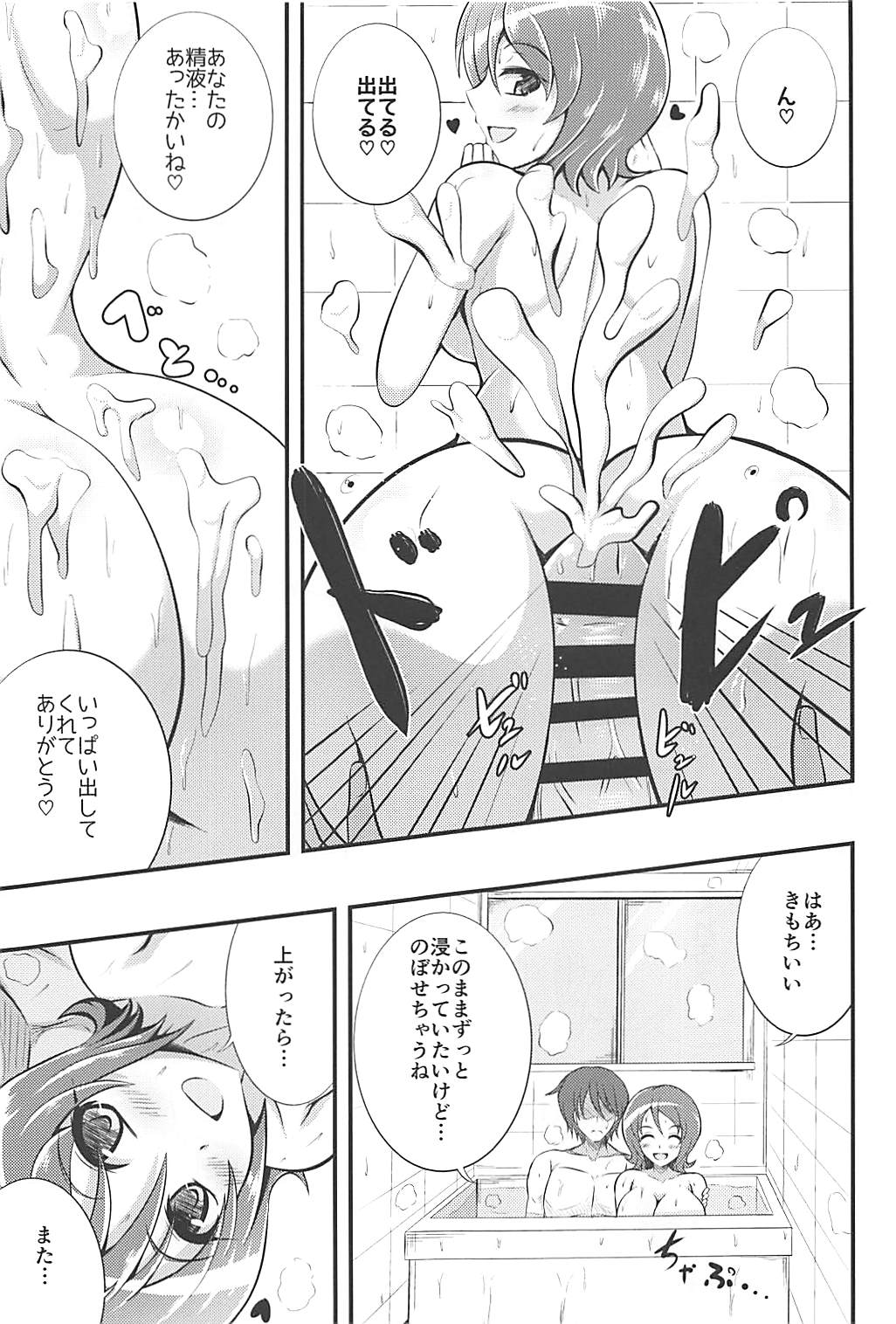 Yuuyuu desu yo! page 10 full