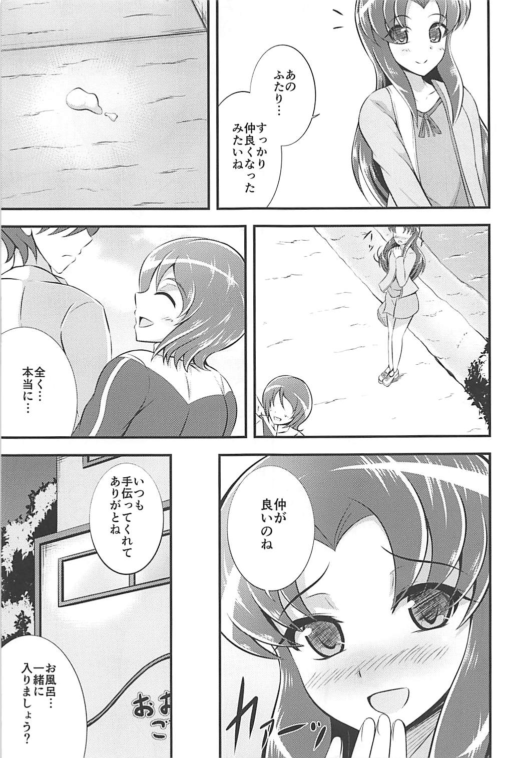 Yuuyuu desu yo! page 6 full