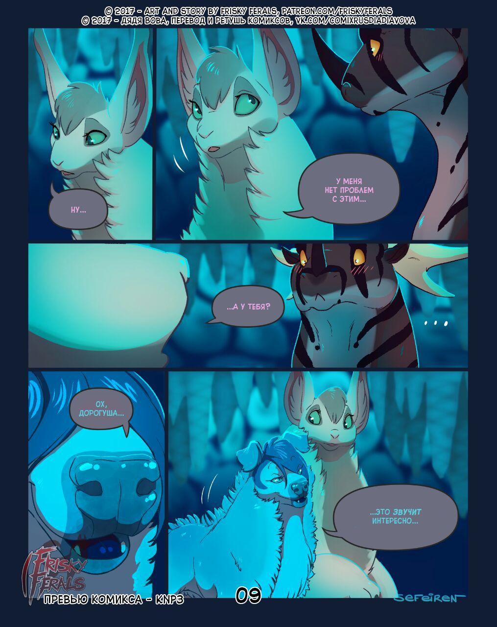 Northern Exposure l Северное Сияние page 9 full