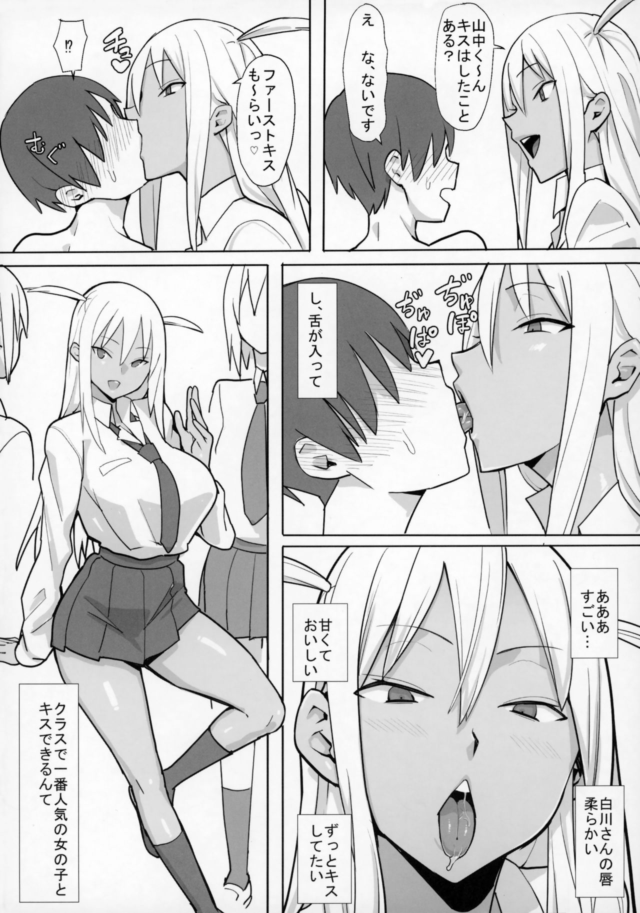 Joshikousei Shoukougun page 7 full