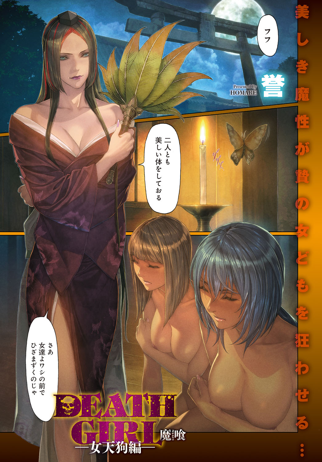 COMIC Anthurium 2018-02 page 2 full