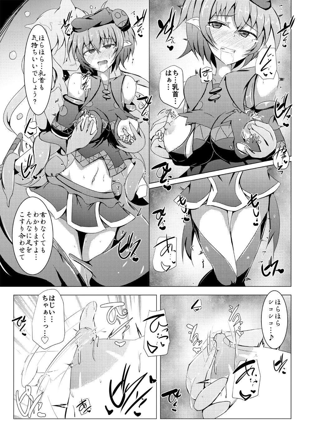 Karen Kishou Quarta Ametus #18 page 10 full