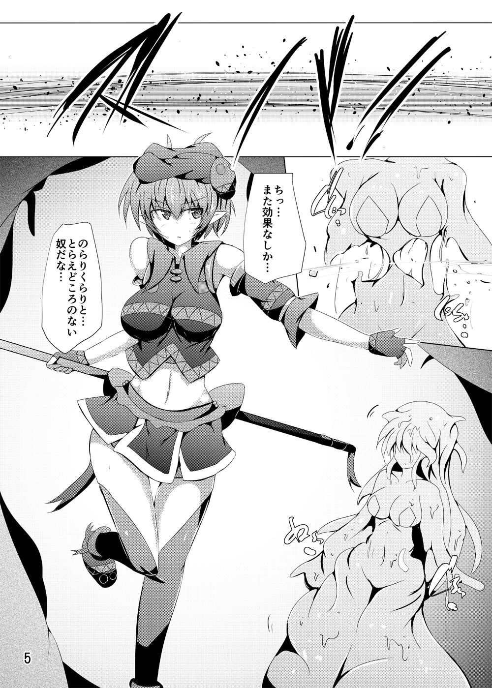 Karen Kishou Quarta Ametus #18 page 4 full
