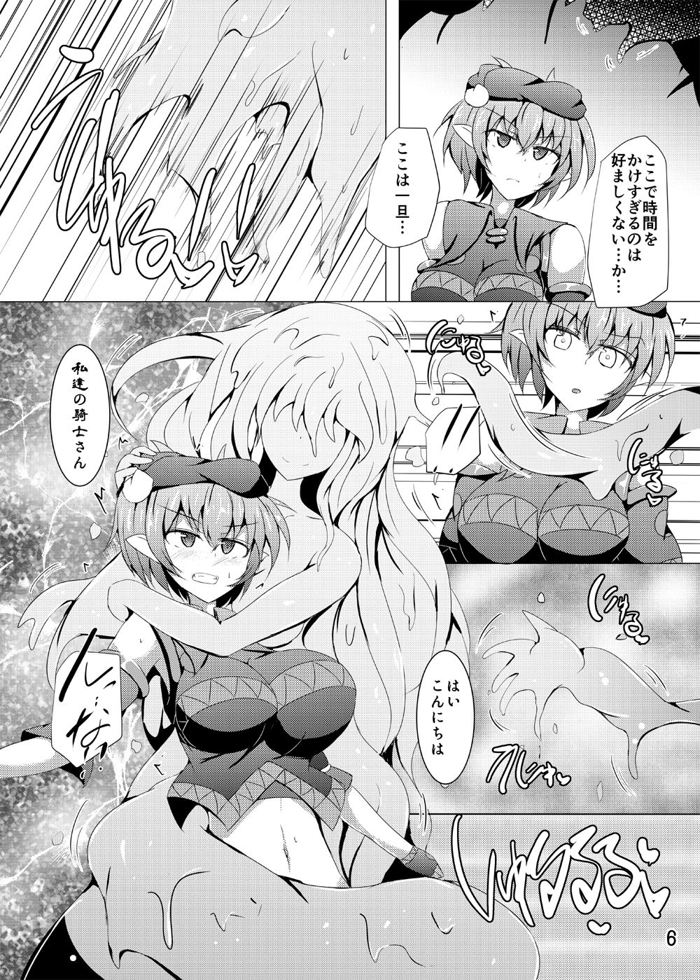 Karen Kishou Quarta Ametus #18 page 5 full