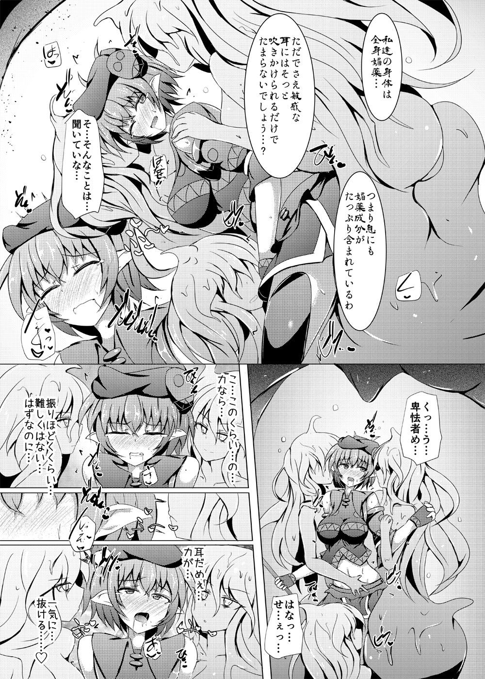 Karen Kishou Quarta Ametus #18 page 8 full