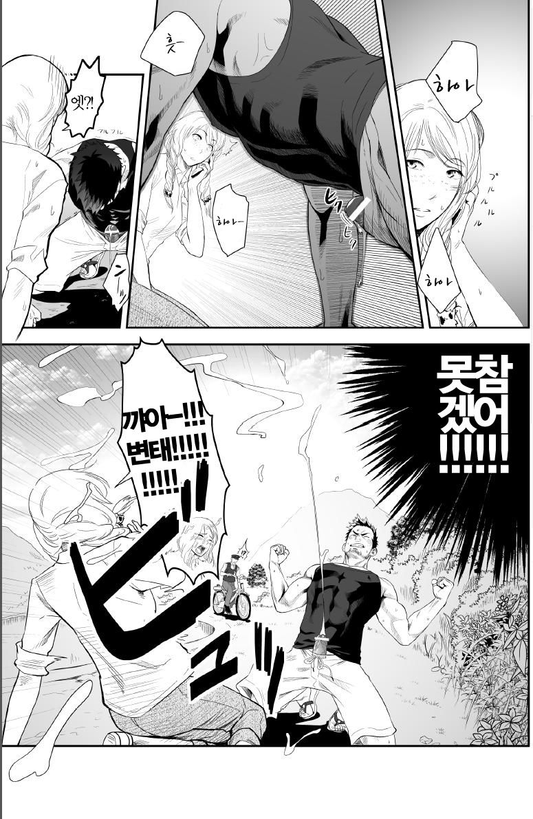 Priapus 2 | 프리아포스 2 - Another Translation Version page 4 full