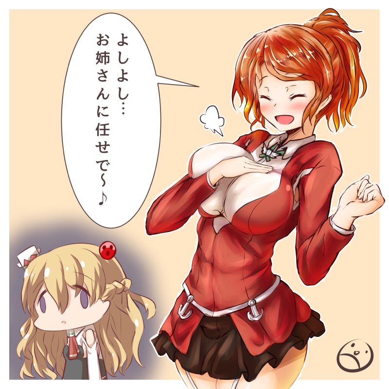 Kantai Collection - Aquila page 10 full