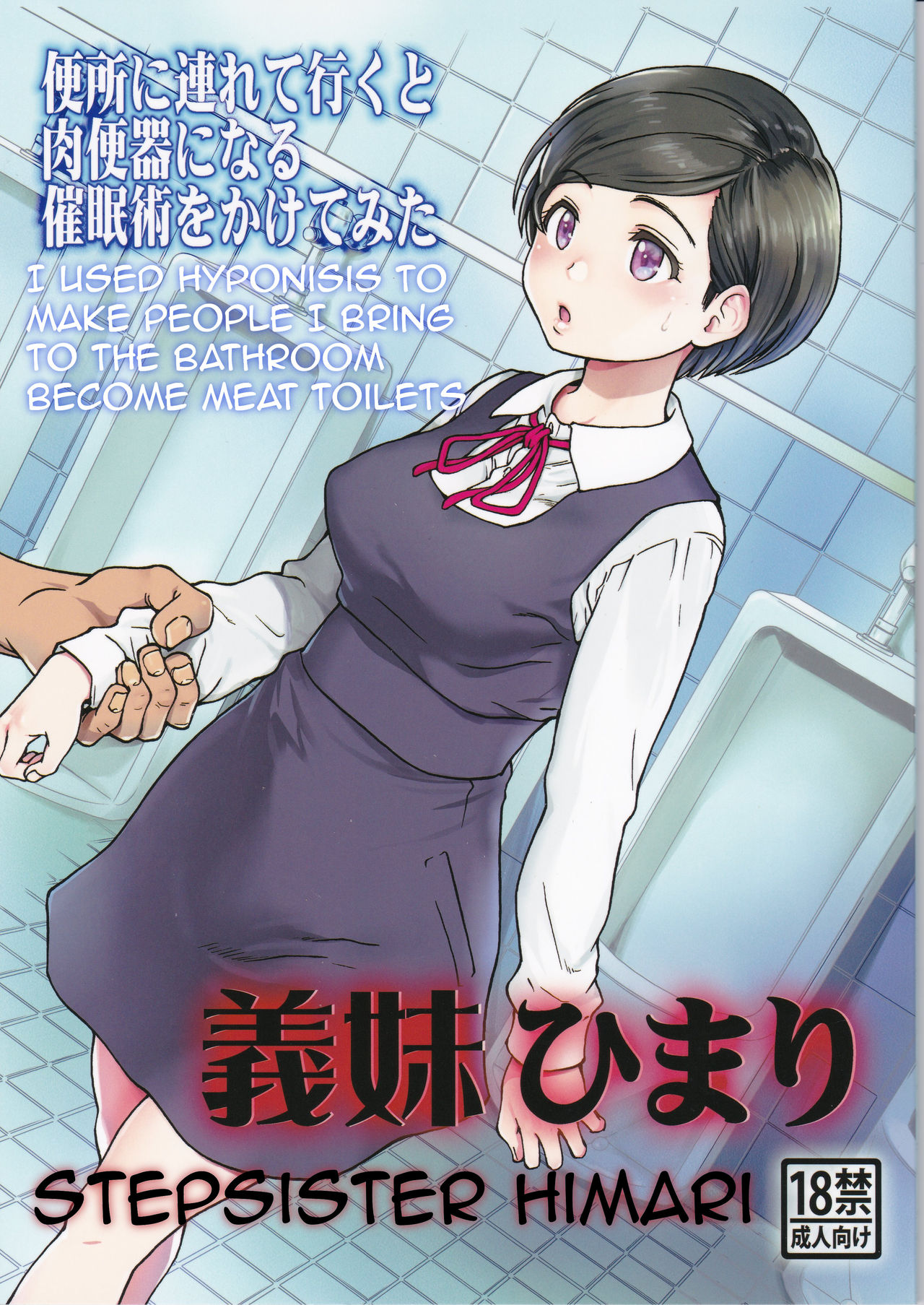 Gimai Himari | Hermanastra Himari page 1 full