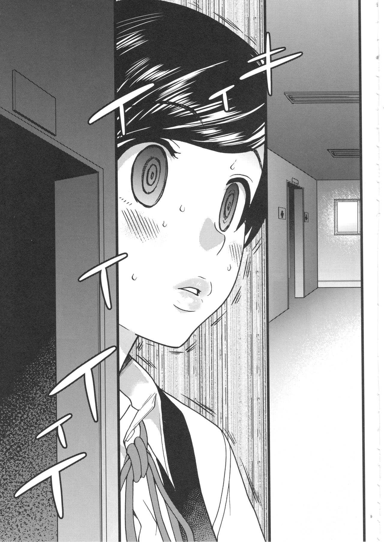 Gimai Himari | Hermanastra Himari page 7 full
