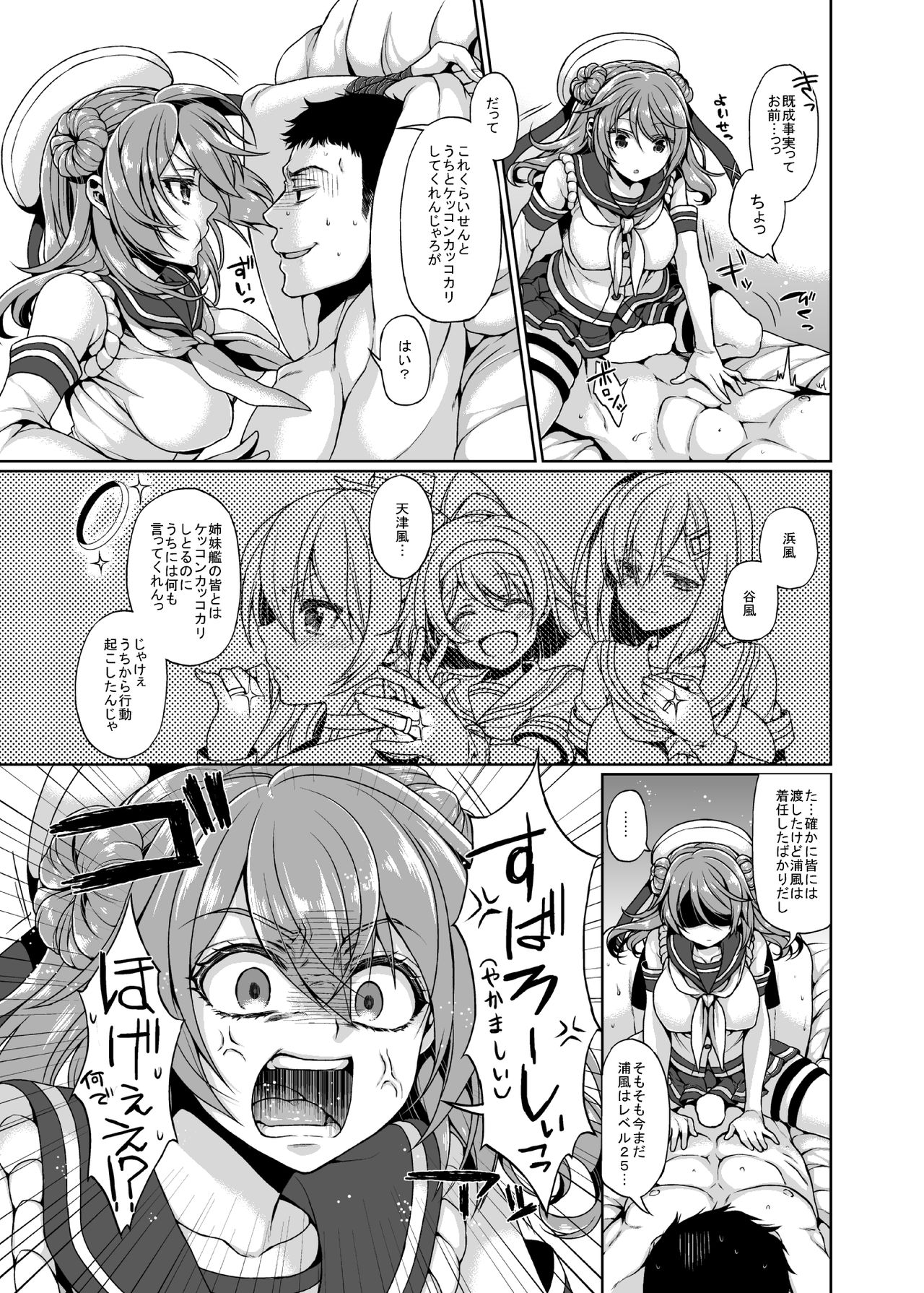 Kekkon Kakko Honki page 4 full