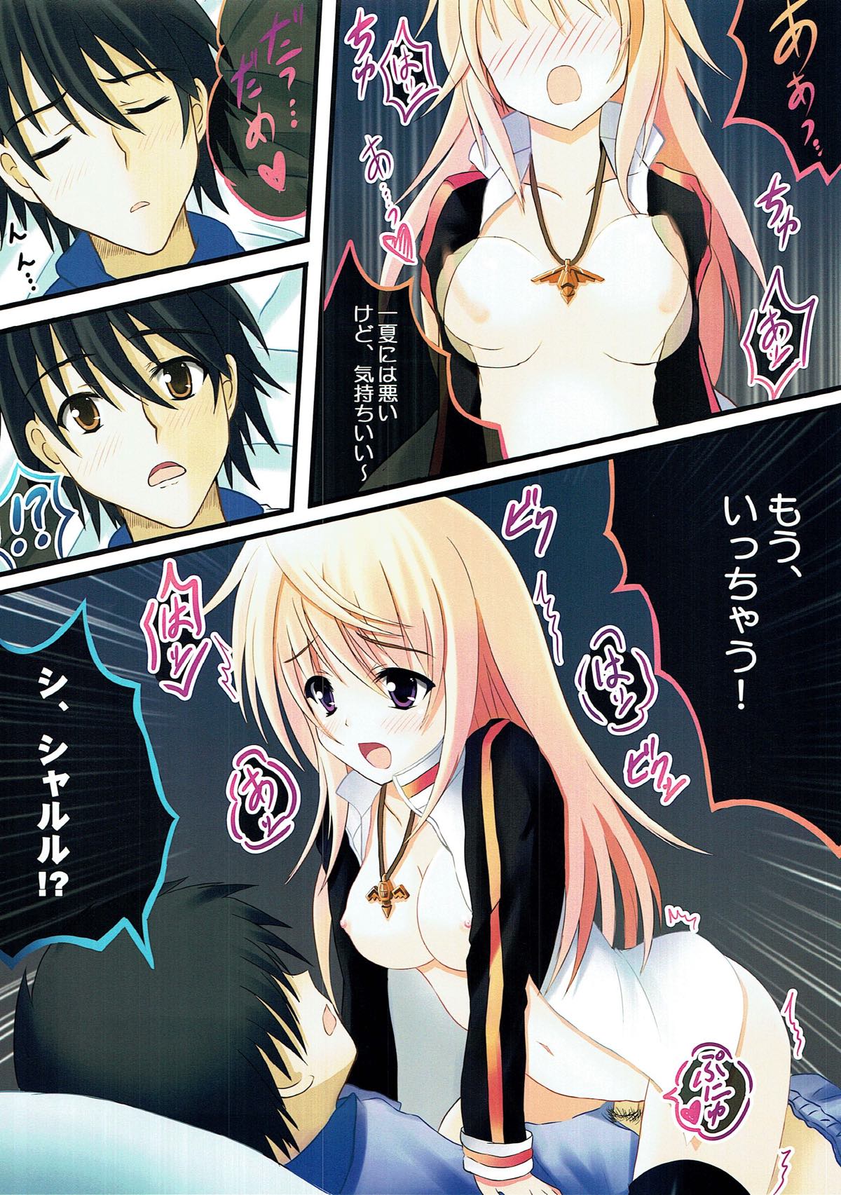 Char to Issho nara... Dame? page 6 full