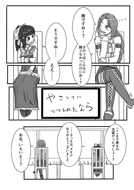 2016年のTeachingFeeling本 page 2 full