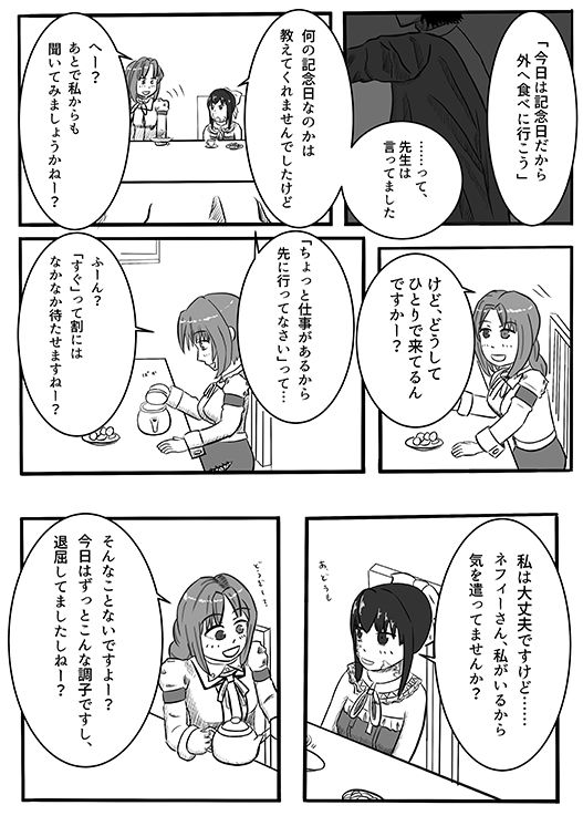 2016年のTeachingFeeling本 page 4 full