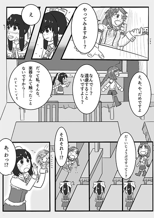2016年のTeachingFeeling本 page 7 full