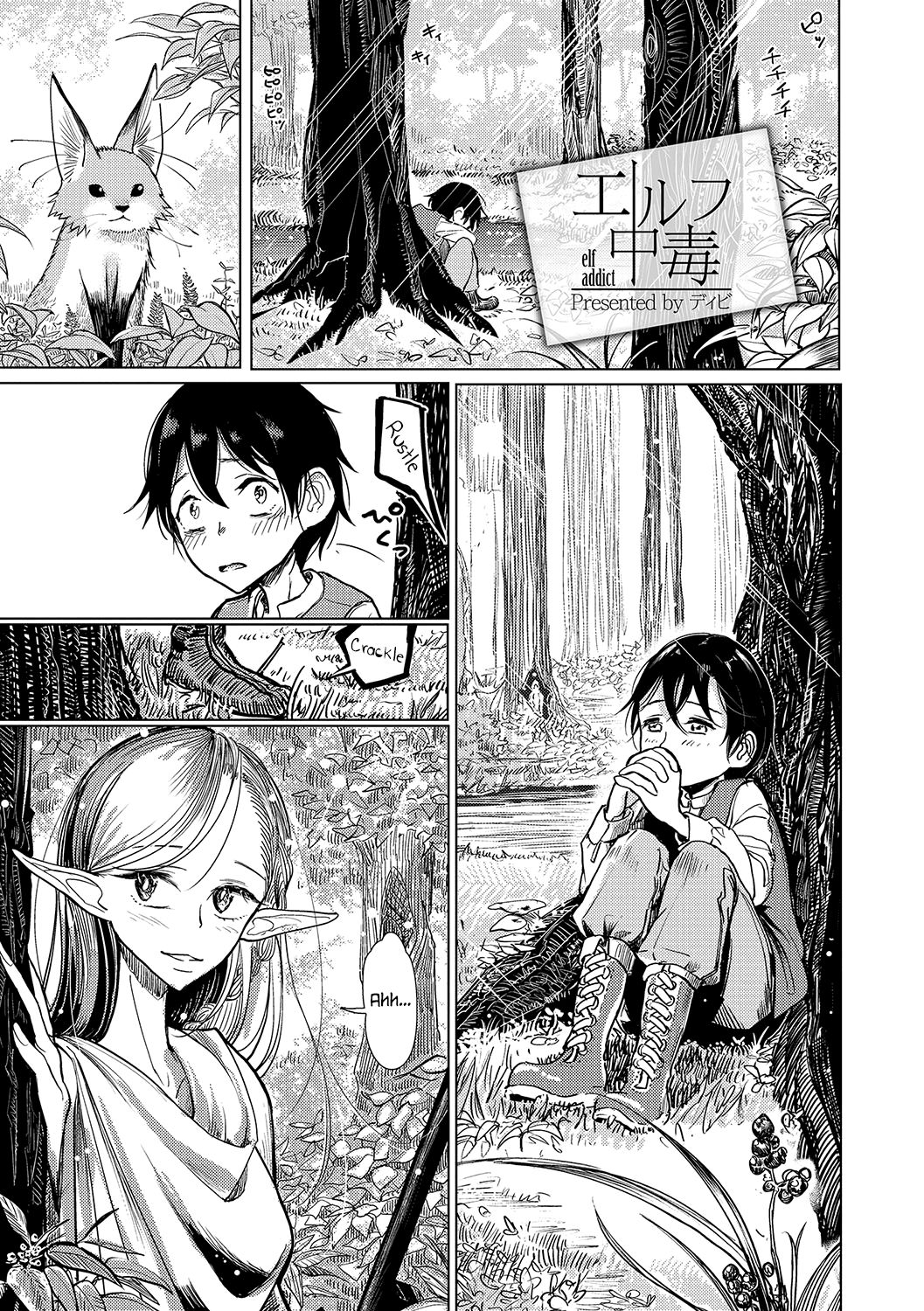 Elf Addict | Elf Chuudoku page 1 full