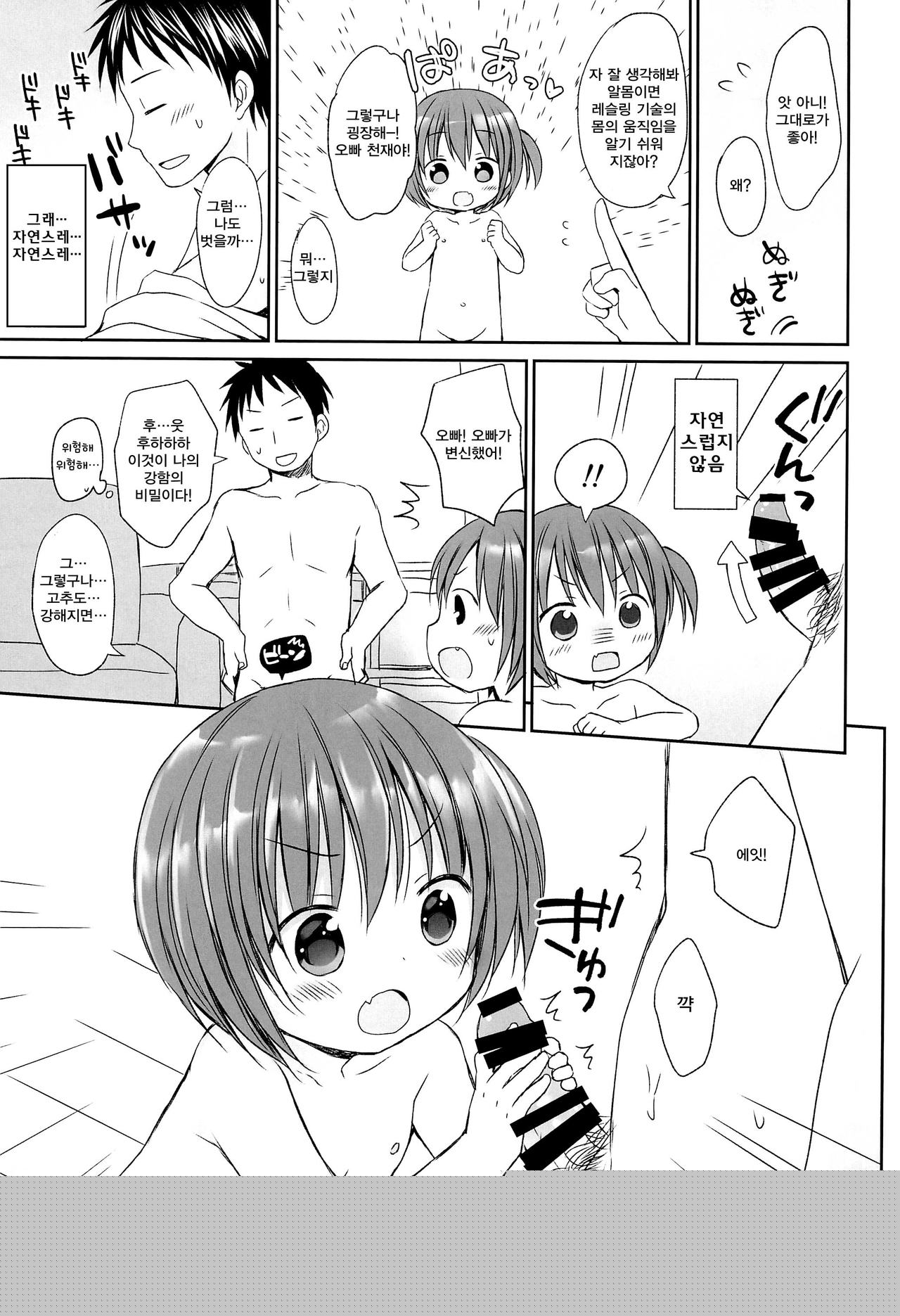 Ikisugi! Ecchi na Wrestling page 7 full