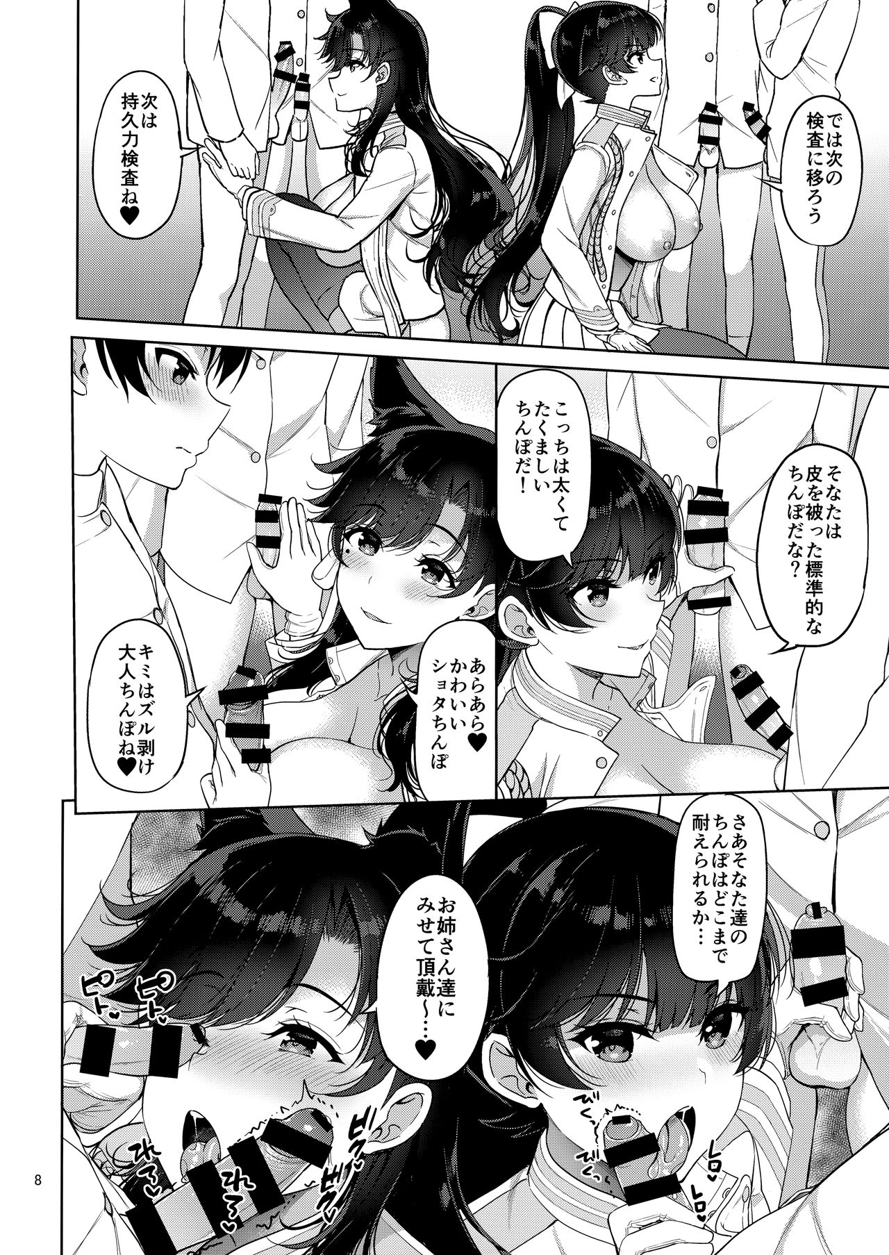 Atago-san to Takao-san page 7 full