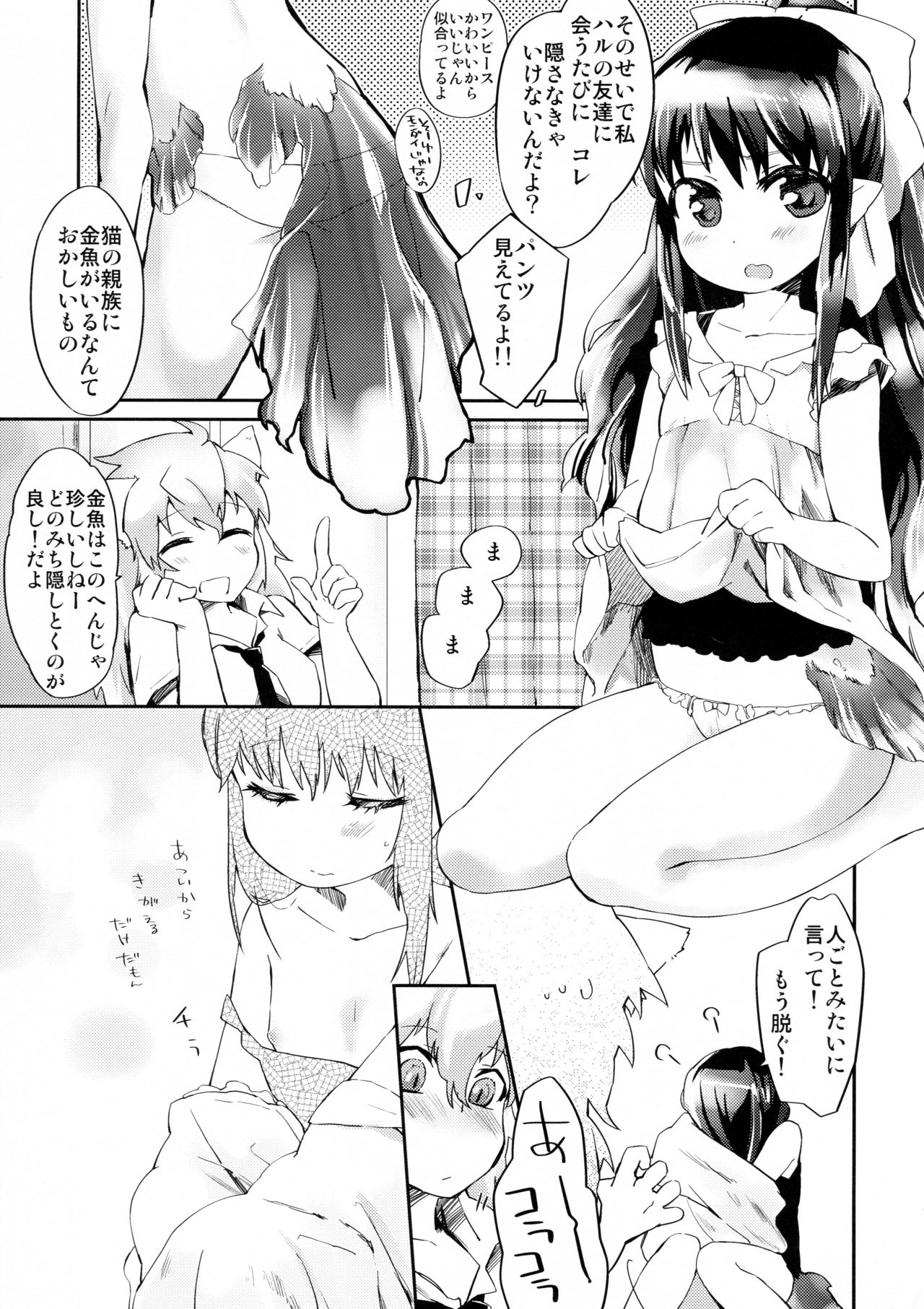Omawari-san Atashi desu! page 5 full