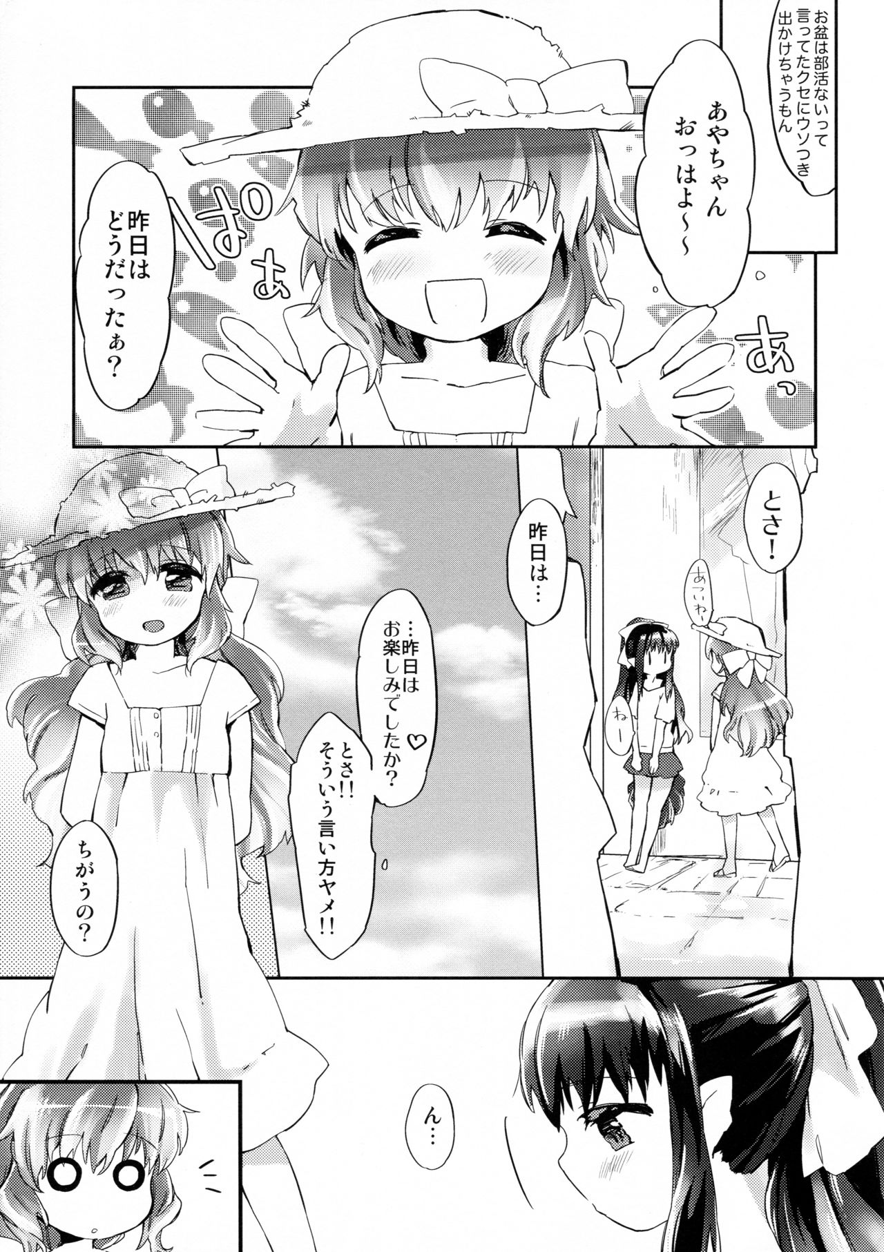 Omawari-san Atashi desu! page 9 full