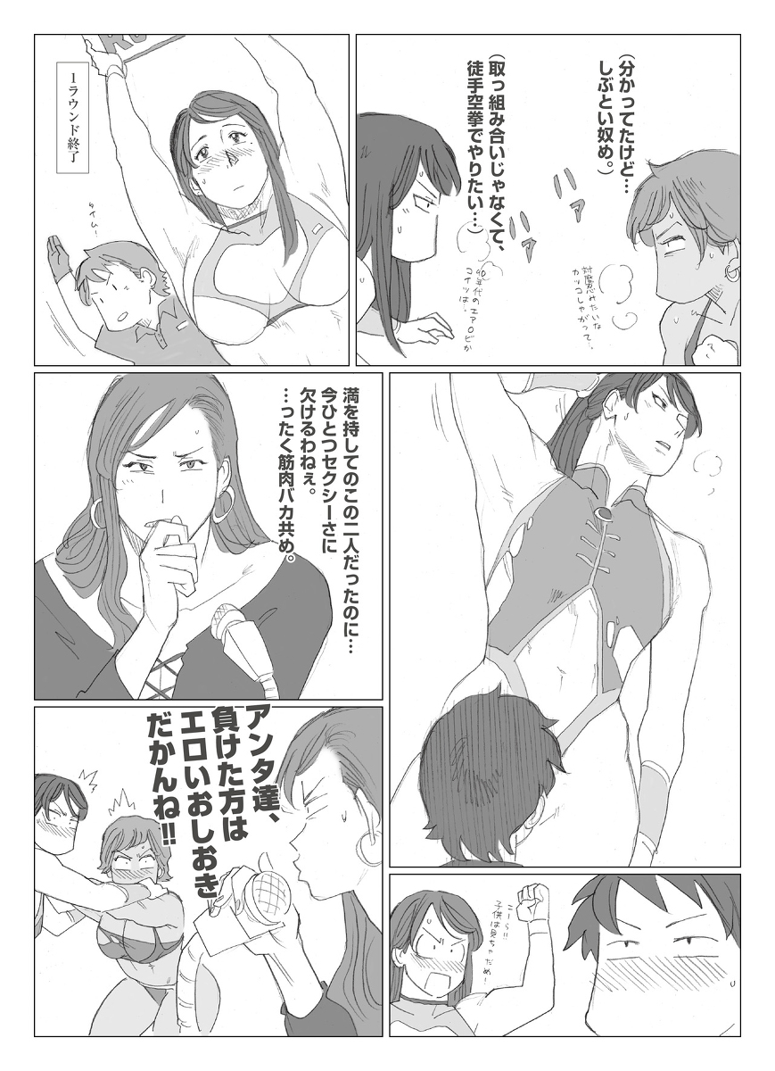 SHE BUMP page 10 full