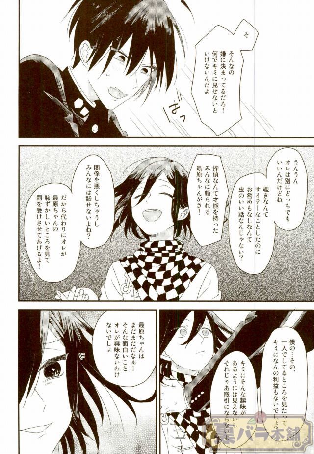 intro end page 9 full