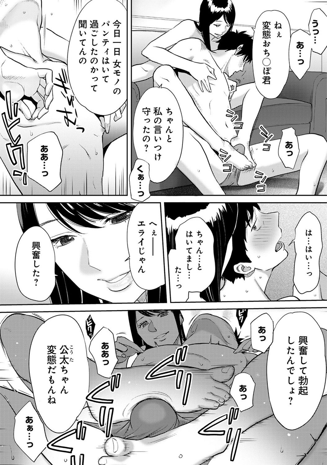 COMIC Ananga Ranga Vol. 31 page 8 full