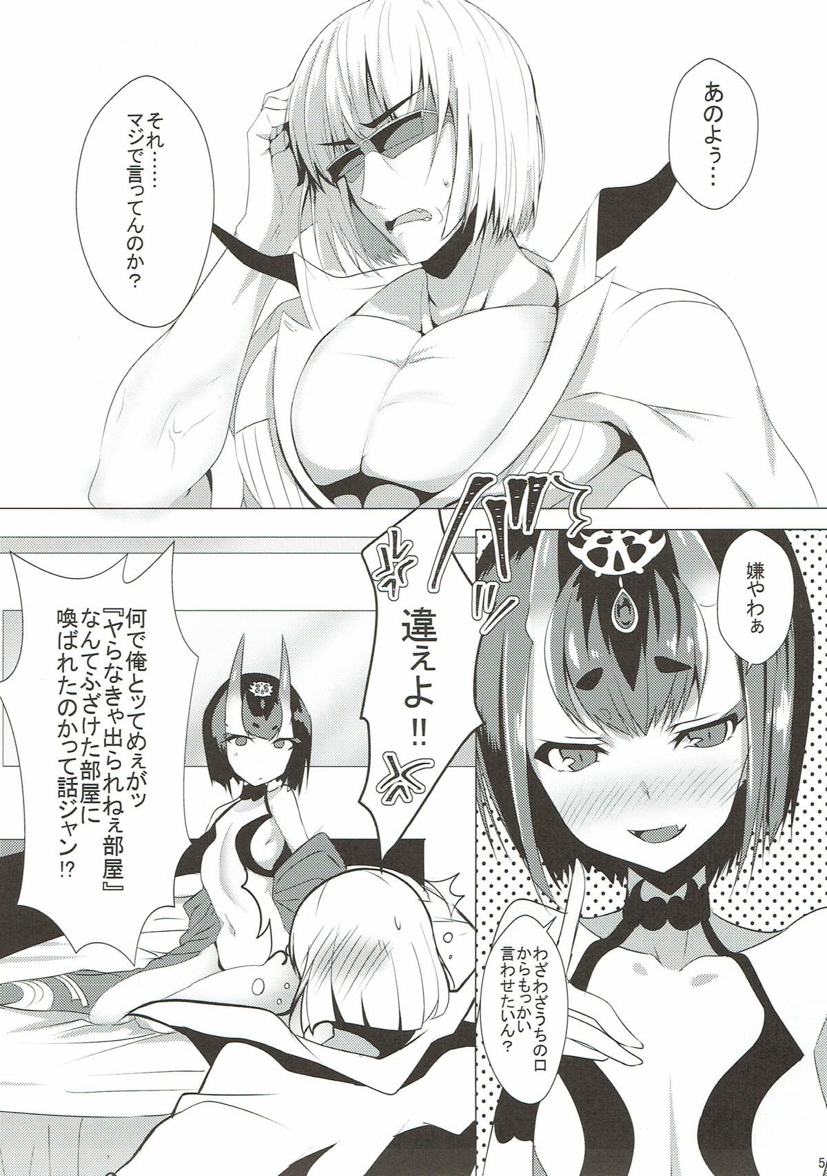 Futatabi Aimamietanara page 4 full