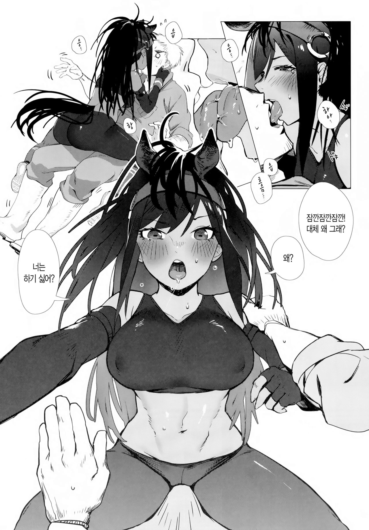 Thoroughbred Early Days | 서러브레드 얼리 데이즈 page 5 full