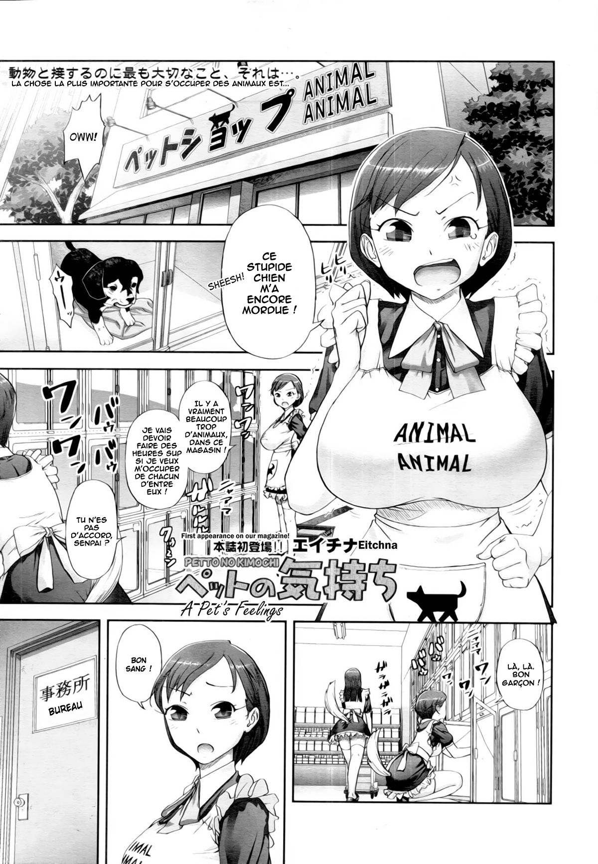 Pet no Kimochi | A Pet's Feelings page 1 full