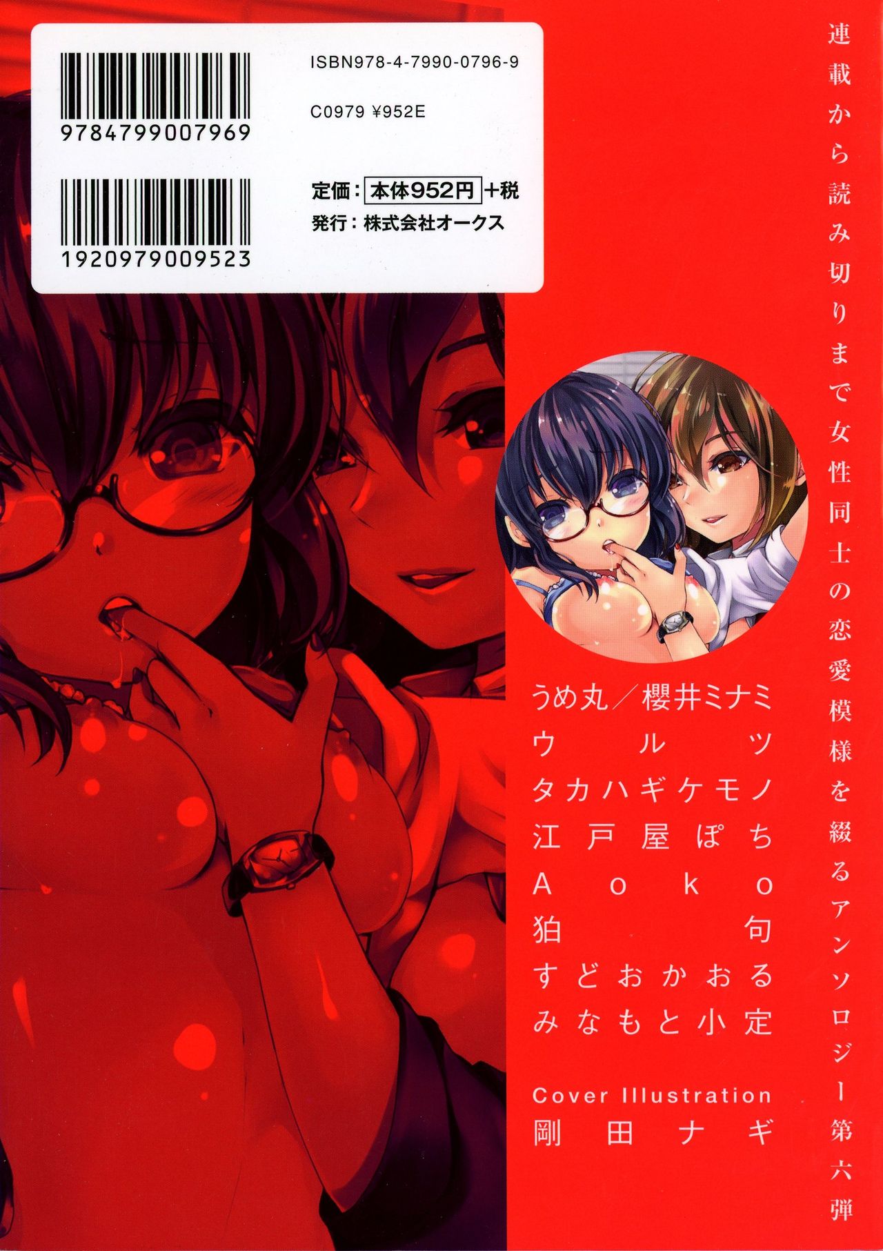 L -Ladies &amp; Girls Love- 06 page 2 full